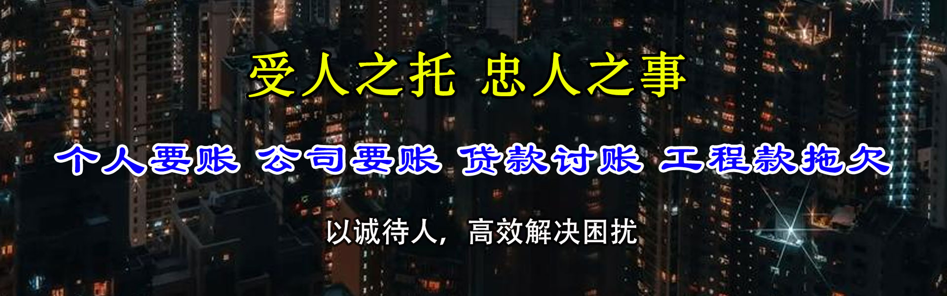 兰西催款公司