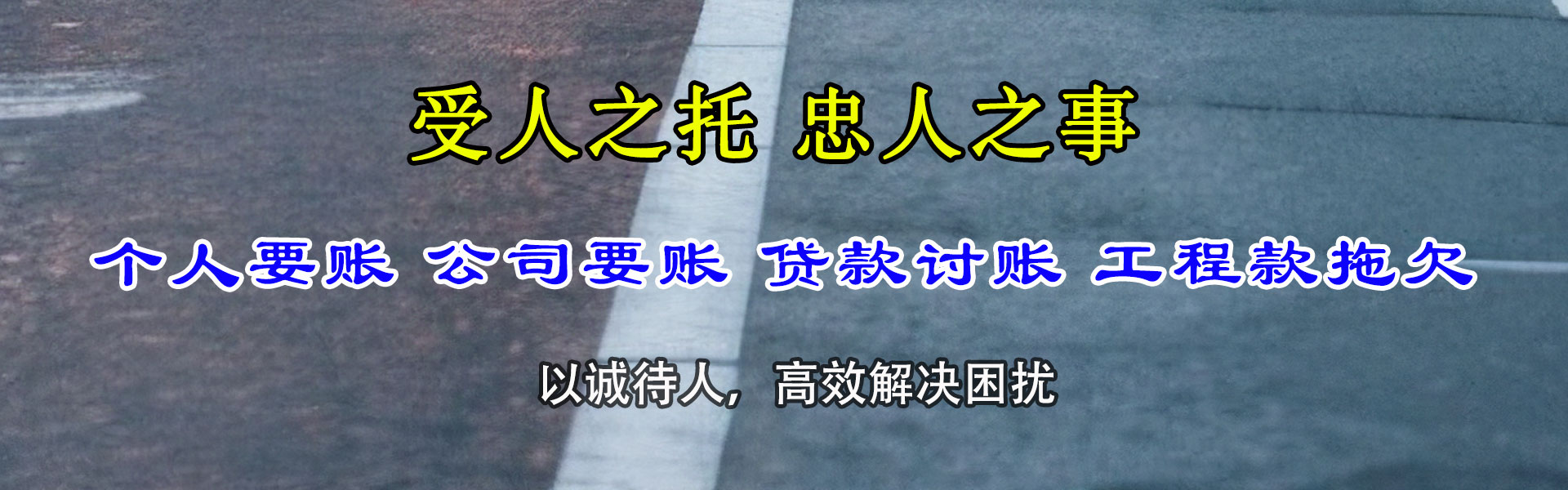 兰西追债公司